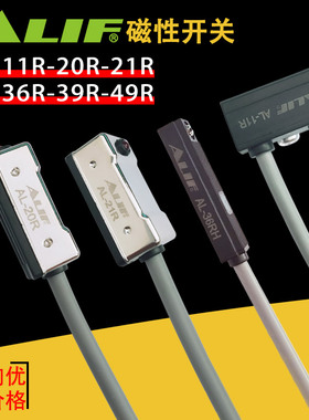 台湾元利富AL-11R-20R-21R-36RH-39R-49R磁性开关磁簧感应二线220