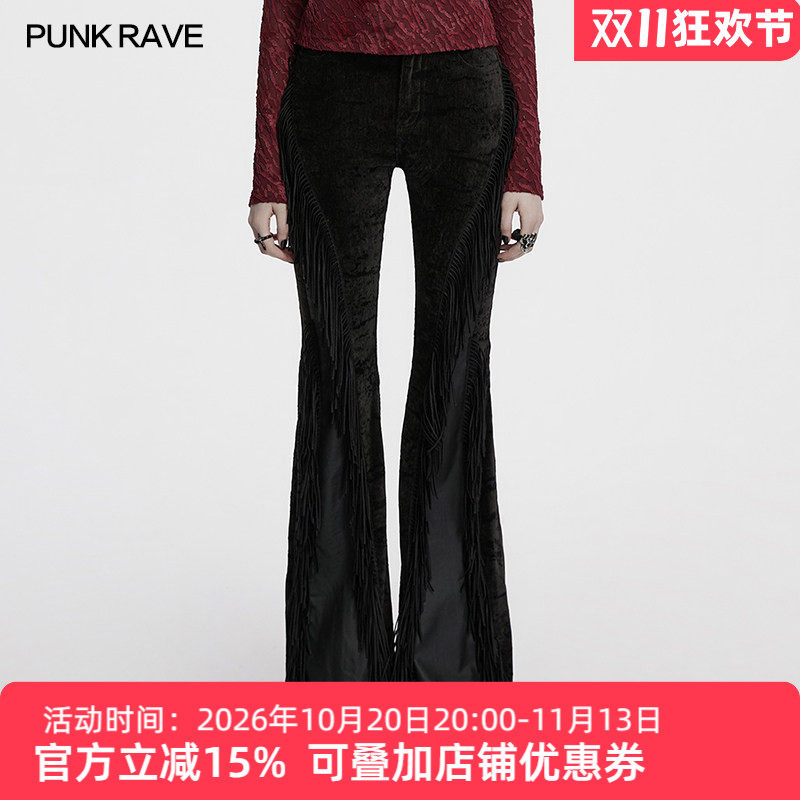 朋克重工流苏拼接喇叭裤