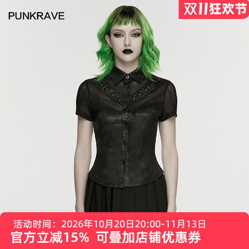 暗黑朋克网布拼接短袖收腰衬衫女