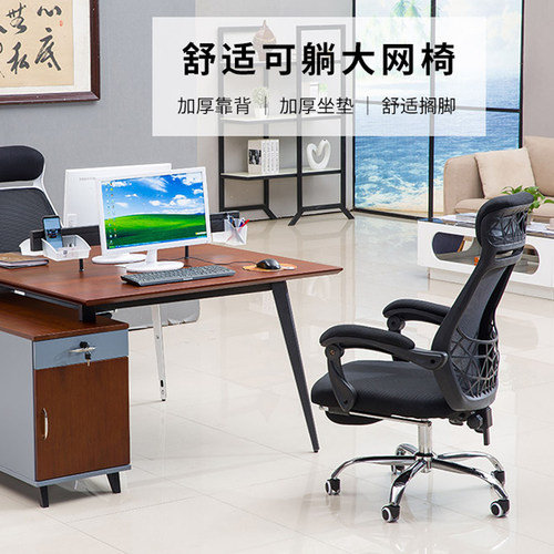 电脑椅职员座椅办公椅升降可躺转椅家用人体工学躺椅透气网布椅子