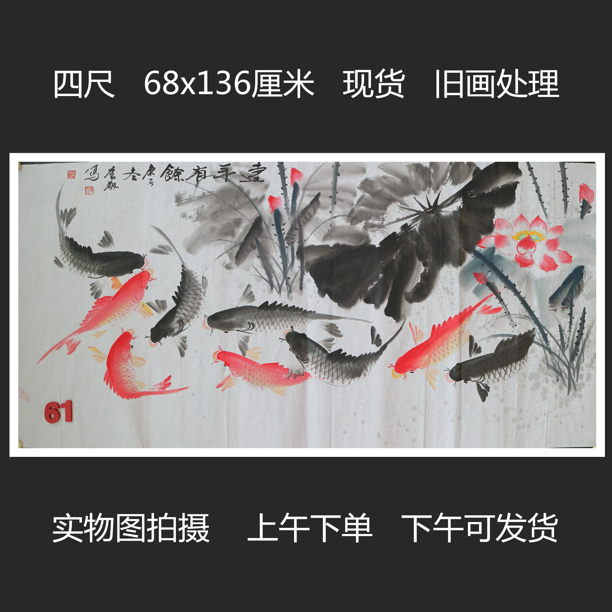 特价处理旧画破损烂画有款手绘四尺花鸟鱼精品国画字画RK5120161,家居饰品,国画,淘宝优惠券,粉丝福利购,淘宝优惠卷