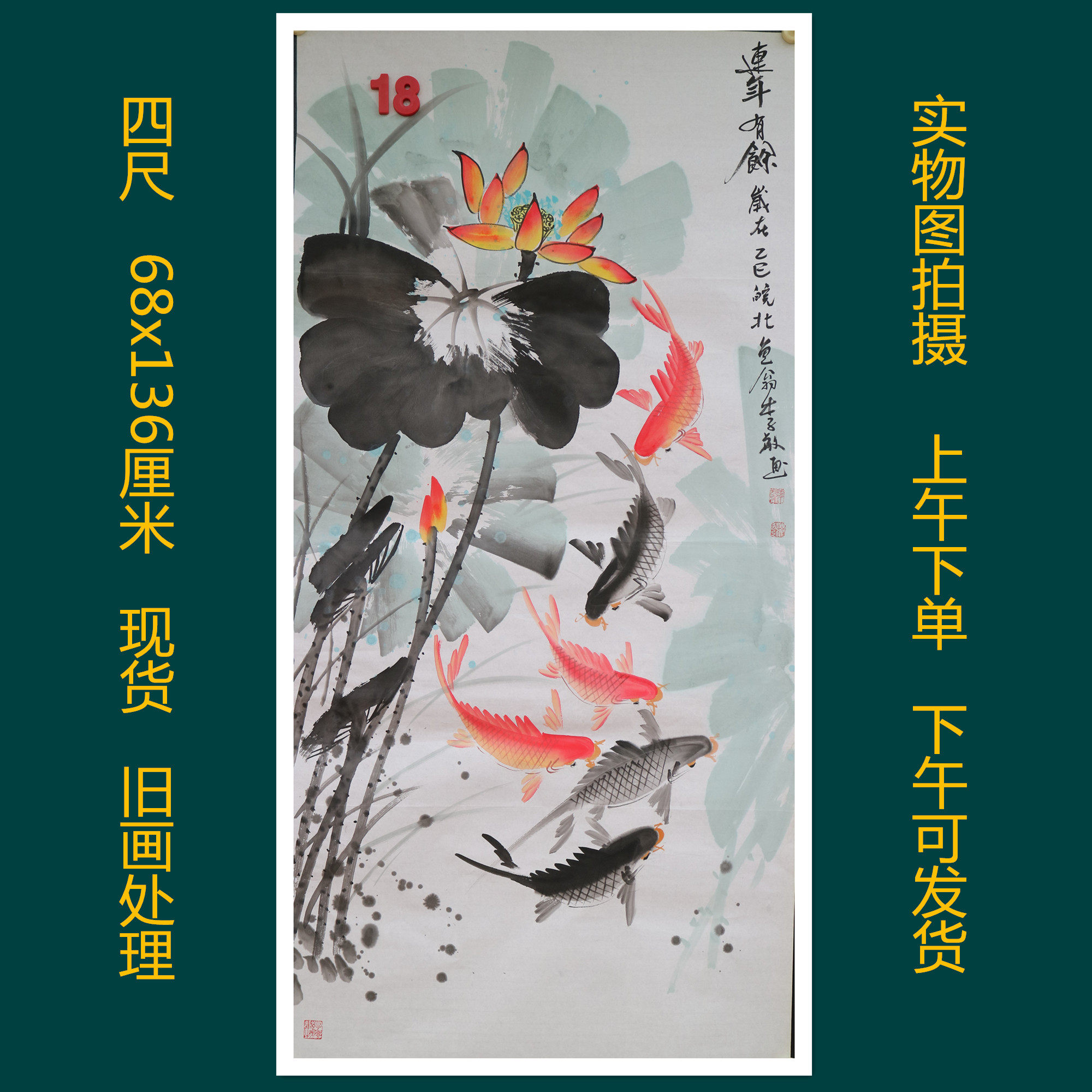 特价处理旧画破损烂画有款手绘四尺花鸟鱼精品国画字画RK5120118,家居饰品,国画,淘宝优惠券,粉丝福利购,淘宝优惠卷