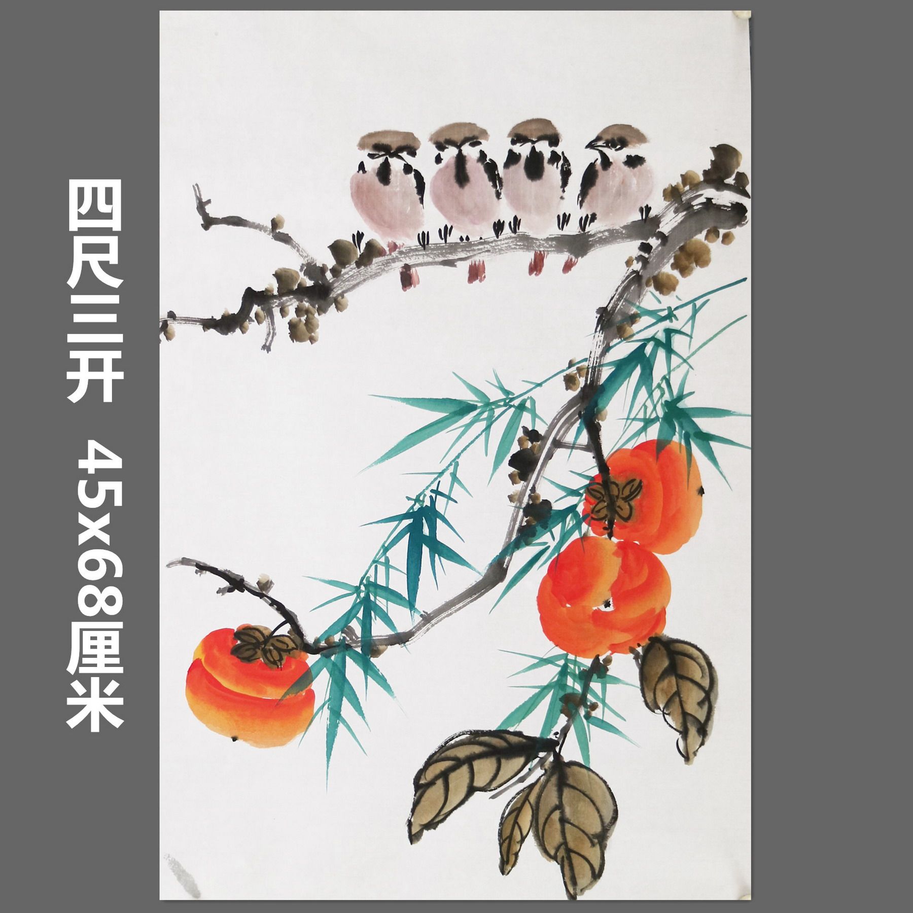 手绘写意无款宣纸国画四尺三开花鸟事事如意家居装饰字画RD542507