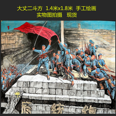 手绘无款宣纸大丈二斗方红军人物国画历史红色题材装饰RR510901