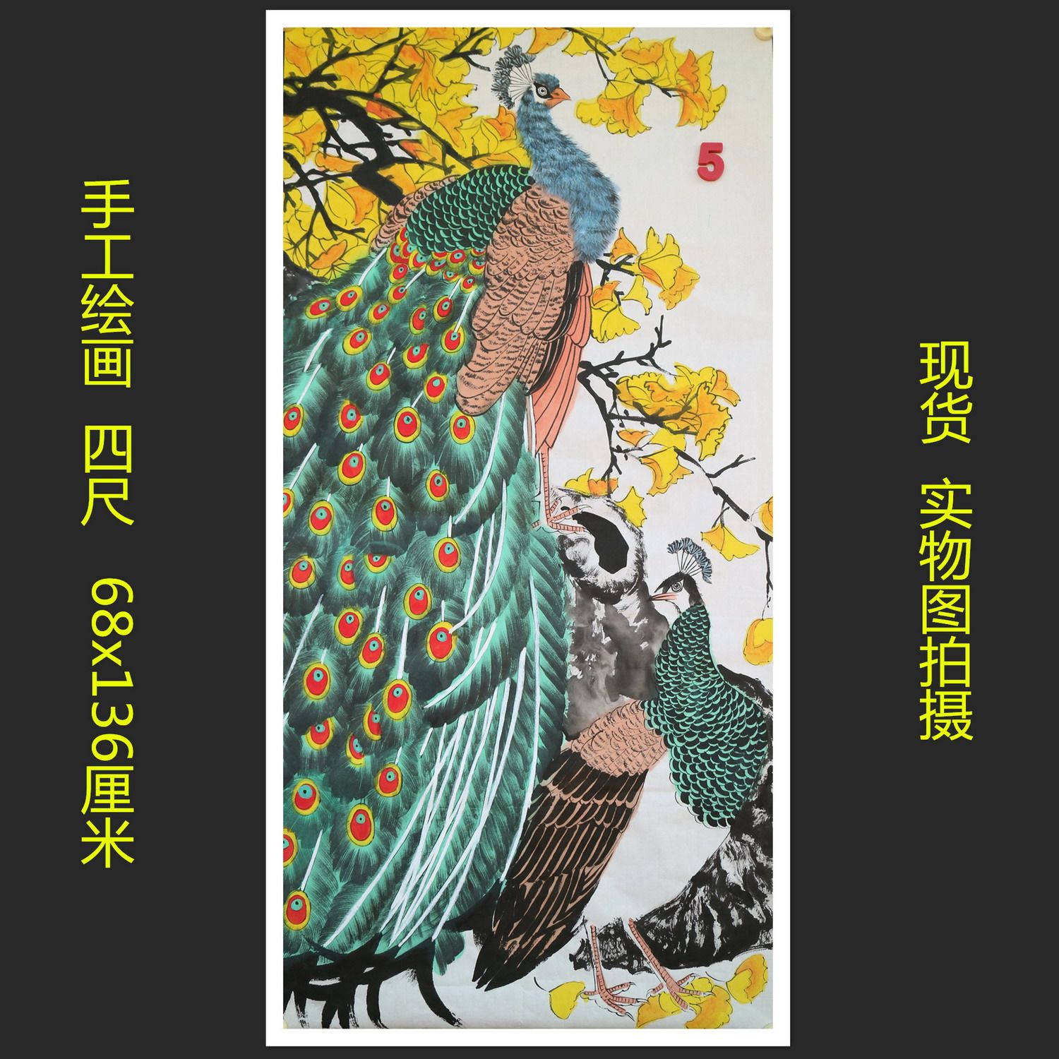特价无款竖幅四尺孔雀花鸟动物国画富贵吉祥玄关装饰字画RK591205