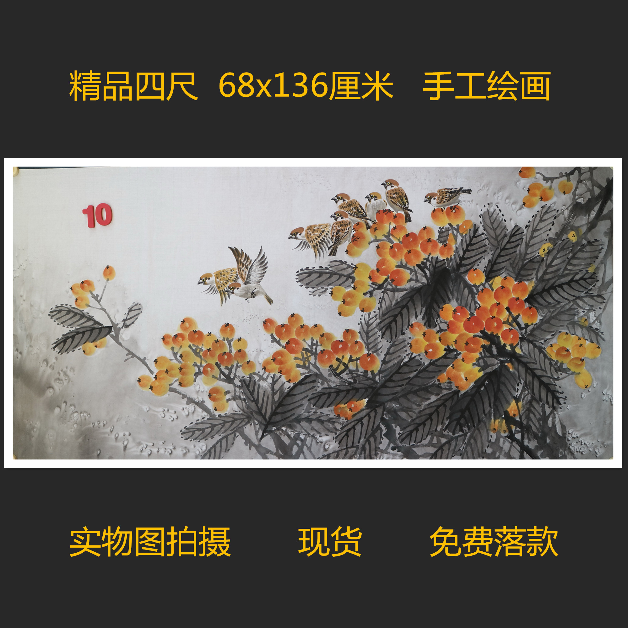 特价手绘无款写意四尺麻雀鸟动物花鸟国画家居装饰字画RA5111310
