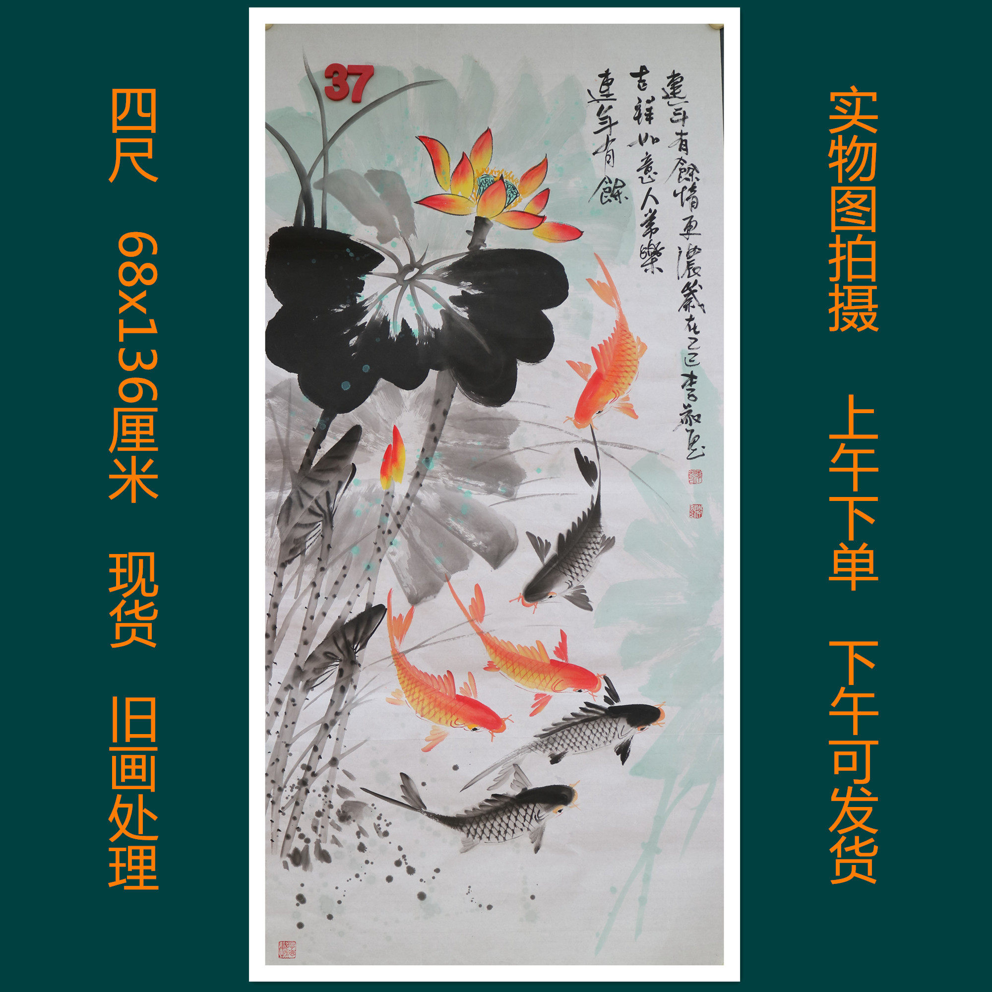 特价处理旧画破损烂画有款手绘四尺花鸟鱼精品国画字画RK5120137,家居饰品,国画,淘宝优惠券,粉丝福利购,淘宝优惠卷