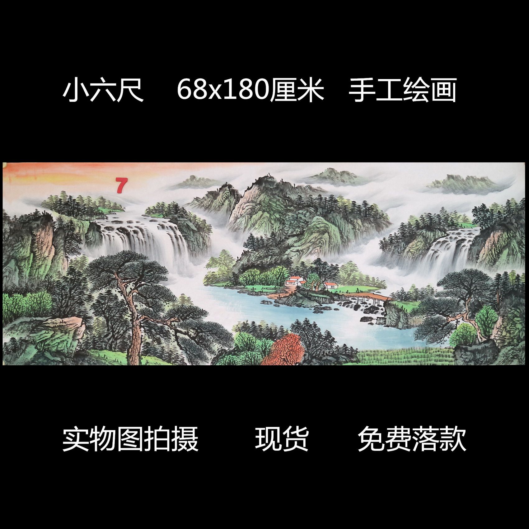 楼一阁书画无款小六尺山水国画源远流长宣纸家居客厅特价RD512507