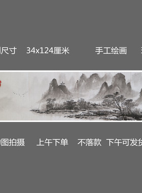 特价无款手绘横幅水墨四尺对开田园山水国画家居装饰字画RH61706