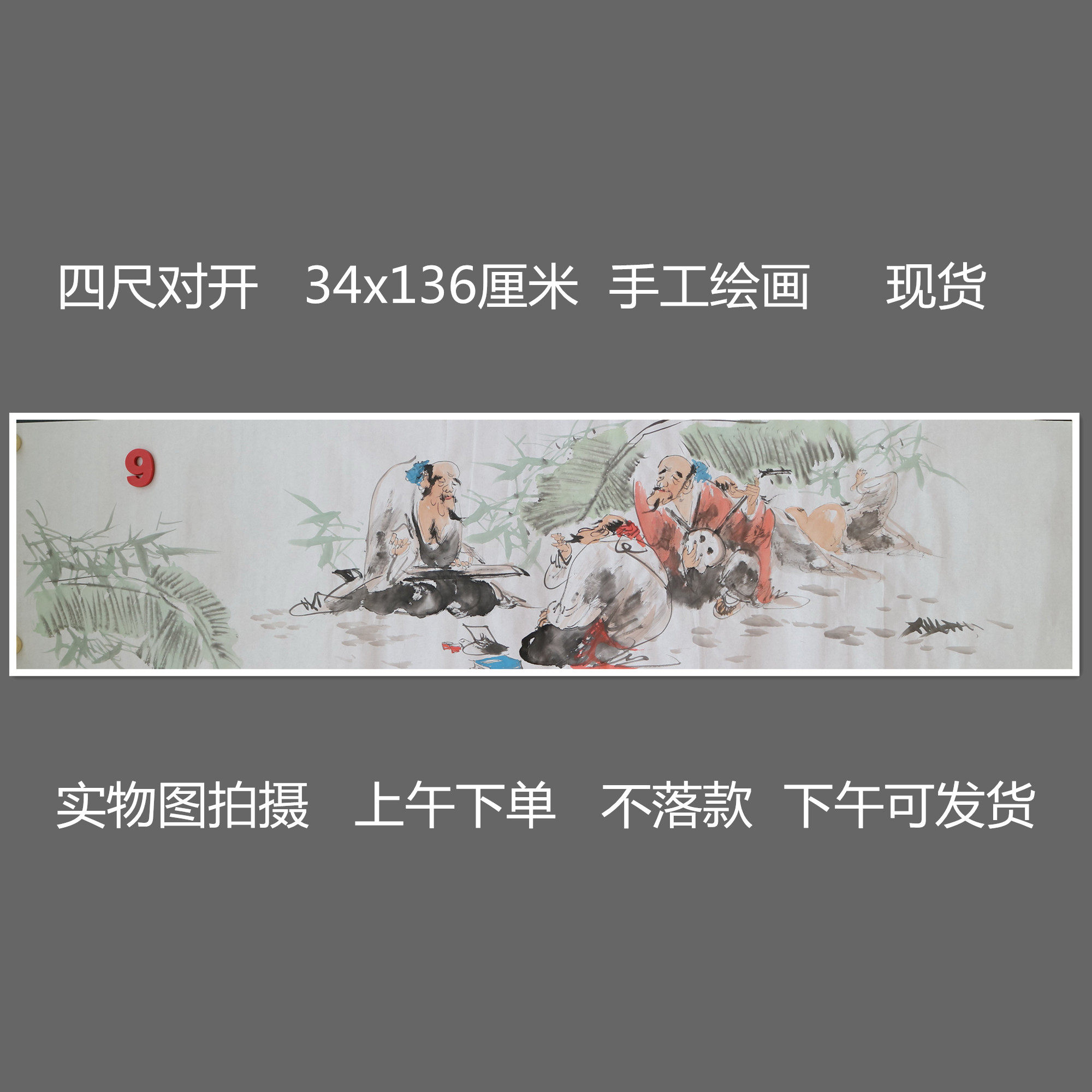 手绘无款家居装饰写意四尺对开人物品茗论道对弈图国画RL5120109