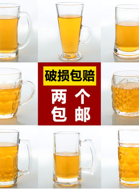 耐热厚实透明带手柄啤酒杯包邮