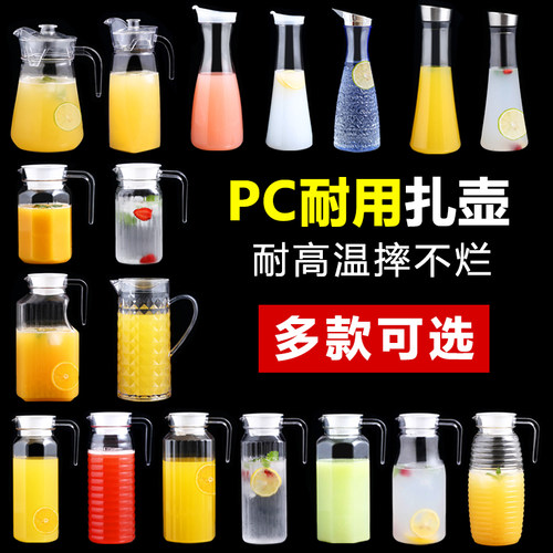 凉水壶塑料家用亚克力餐厅酒吧