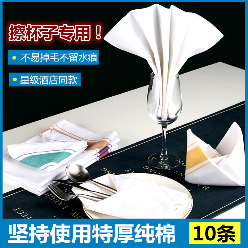 纯棉口布擦杯布擦玻璃杯子打杯布专用布红酒杯的抹布净布酒店餐具