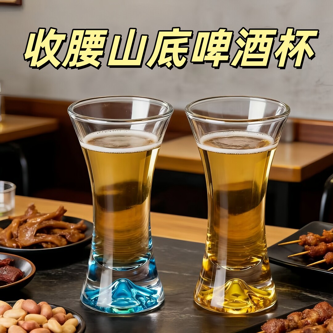 2026新款创意收腰精酿啤酒杯蓝山杯高颜值酒吧小麦杯子观山果汁杯