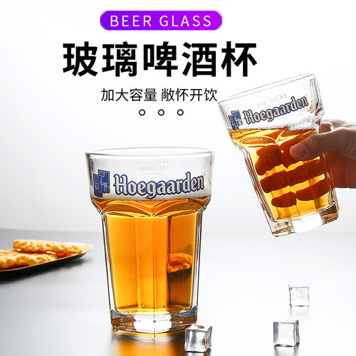 比利时福佳酒杯个性六角扎啤