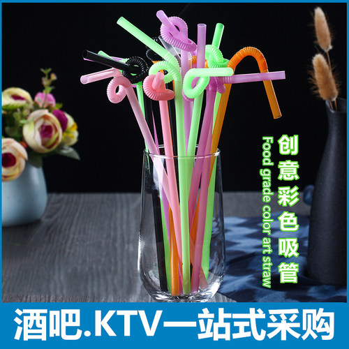 彩色造型创意艺术吸管饮料果汁