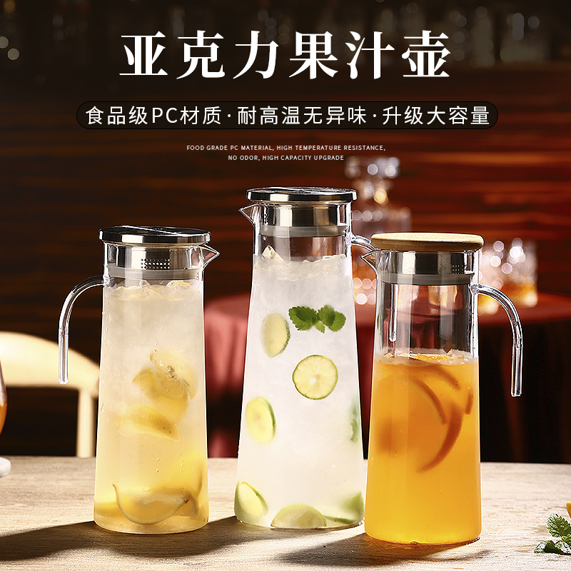 亚克力扎壶塑料pc防爆餐厅用酒吧