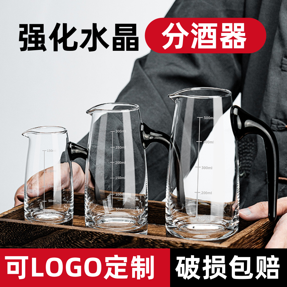 加厚白酒分酒器100ml洋酒红酒醒酒器商用玻璃刻度酒壶大容量扎壶