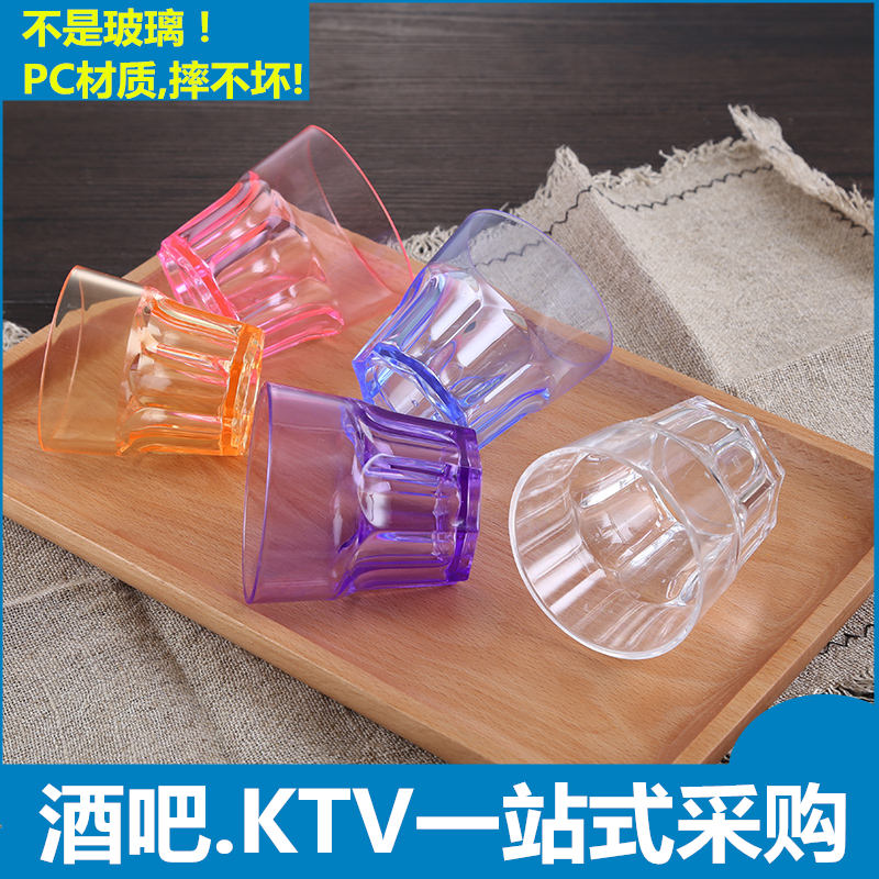 亚克力 pc杯子 透明塑料啤酒杯防摔一口杯八角杯加厚KTV酒吧杯子