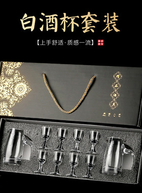 中式水晶玻璃白酒杯分酒器礼盒装