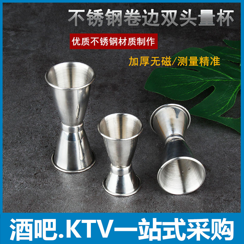 不锈钢双头量杯卷边量杯安士杯盎司杯吧台量杯调酒量杯双头量酒器,厨房/烹饪用具,杯子,淘宝优惠券,粉丝福利购,淘宝优惠卷