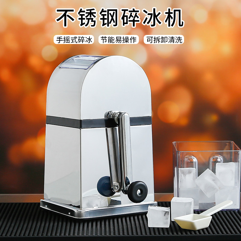 商用酒吧刨冰机手摇碎冰机手动刨冰机 鸡尾酒冰块颗粒机沙冰器