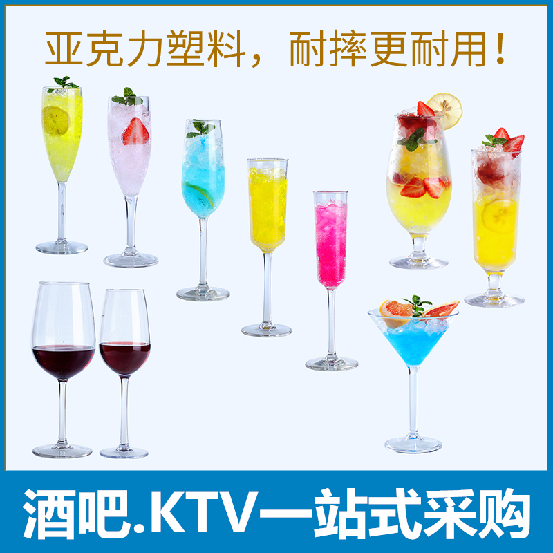 香槟杯塑料亚克力透明酒吧