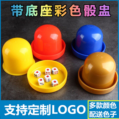 ktv骰子色盅色子筛盅酒吧