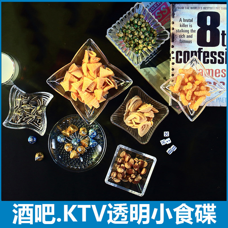 亚克力PC果盘小吃碟果碟四方小食碟酒店水果碗ktv塑料水果盘透明,餐饮具,果盆/果盘/果篮,淘宝优惠券,粉丝福利购,淘宝优惠卷