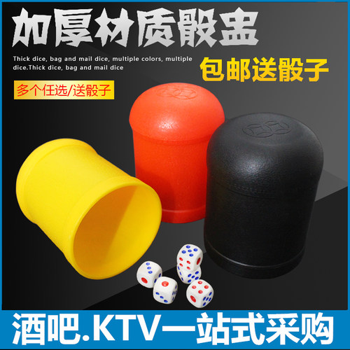 双钱酒吧ktv直筒夜店包邮筛盅