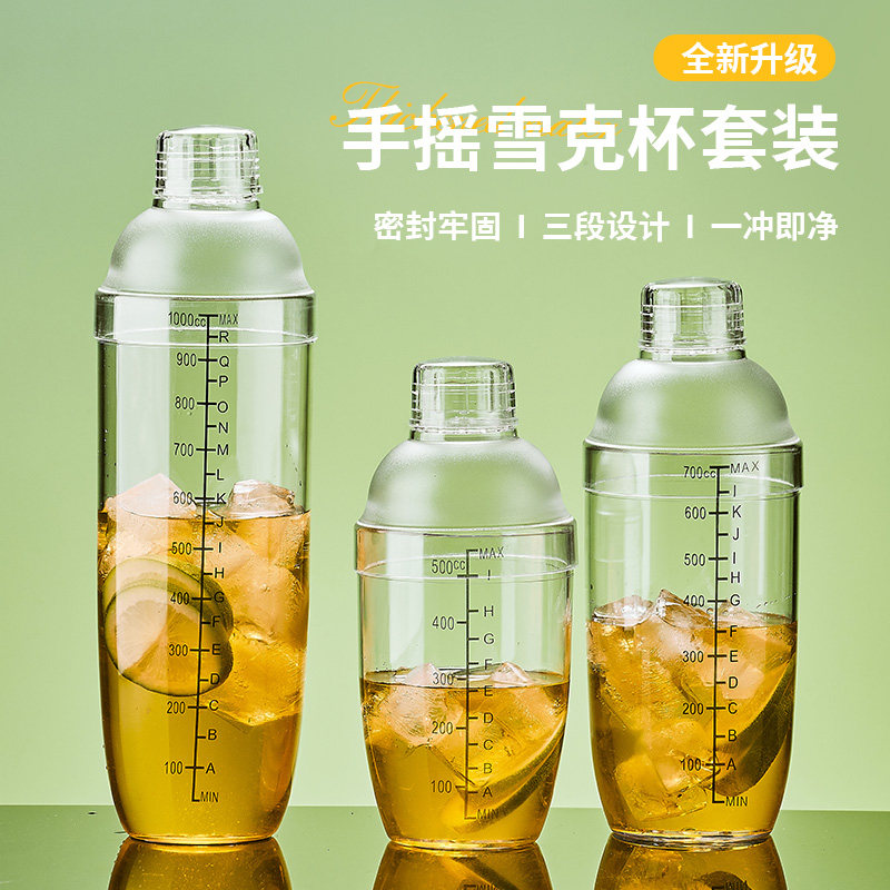雪克杯手打柠檬茶暴打手摇杯全套制作工具调酒器套装奶茶店专用壶