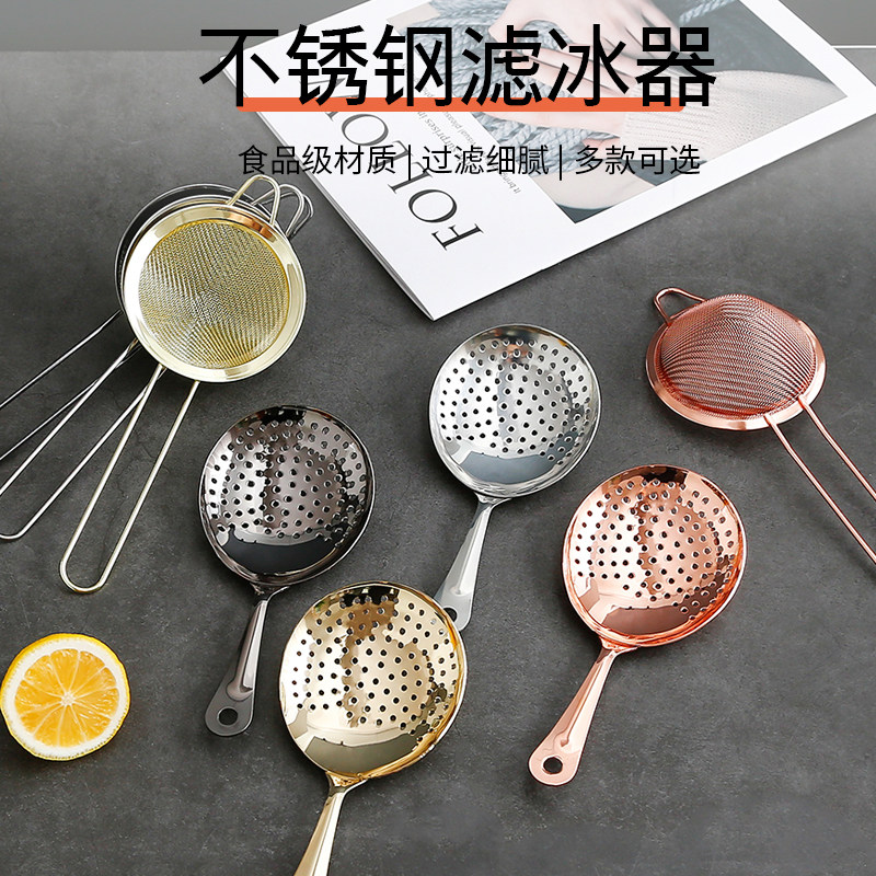 酒吧滤网调酒师专用三角形双层