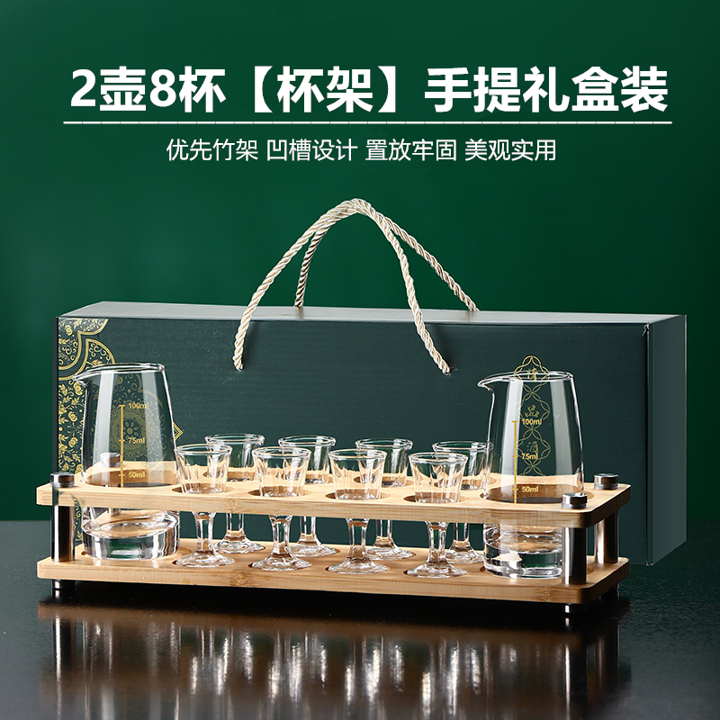 中式分酒器白酒杯杯架套装