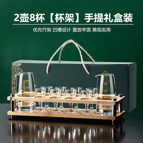中式分酒器白酒杯杯架套装