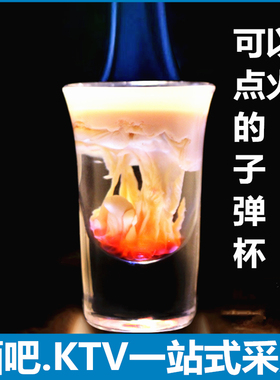 子弹杯 加厚款鸡尾酒杯shot杯烈酒杯洋酒白酒一口杯25ml杯子b52杯