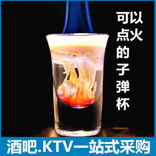 烈酒杯洋酒白酒一口杯杯子子弹杯