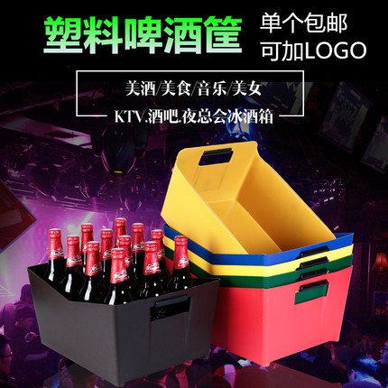 特加厚塑料长方形冰桶KTV装酒框啤酒筐啤酒框酒吧酒箱啤酒桶LOGO