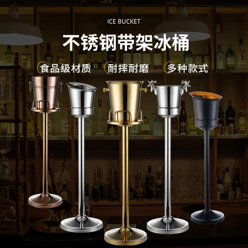 不锈钢连座冰桶香槟桶冰粒桶带