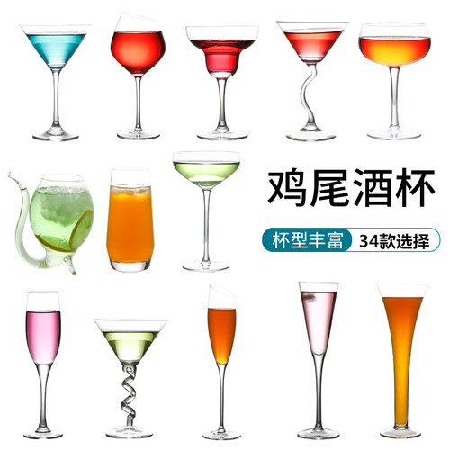 玻璃个性马天尼玛格丽特鸡尾酒杯
