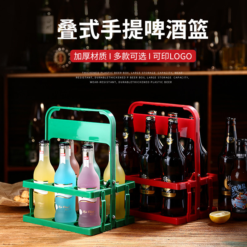 可折叠便携式瓶装手提框啤酒筐