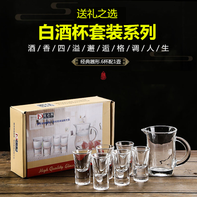 6杯7件套小烈酒杯酒具套装一口杯