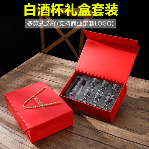 白酒杯分酒器礼盒套装送手提袋