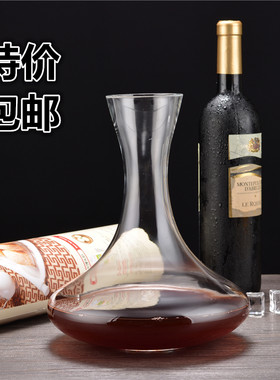 包邮无铅水晶玻璃创意红酒醒酒器