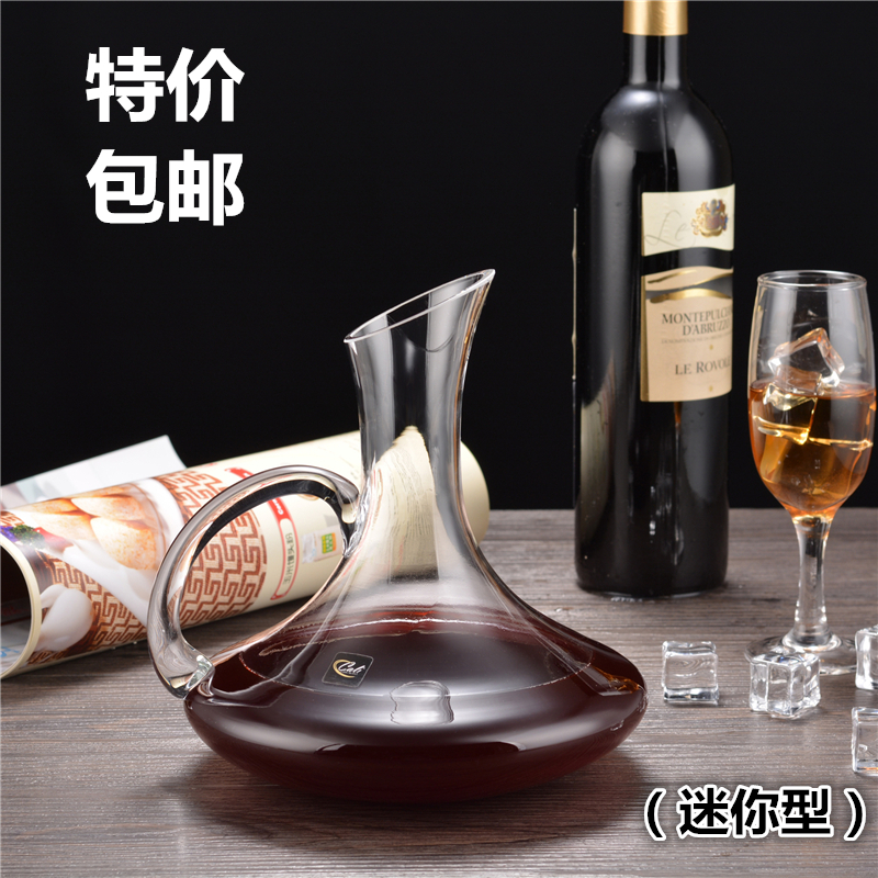 水晶玻璃红酒醒酒器酒瓶 葡萄酒分酒器迷你版醒酒壶 倒酒器家用