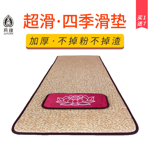 具缘超滑拜垫俯卧滑行垫买1送7