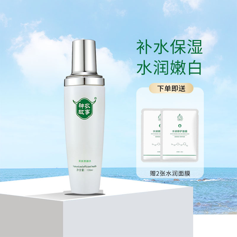 神农故事舒缓净化调理水美肤养颜水正品柔肤细致收缩毛孔补水保湿