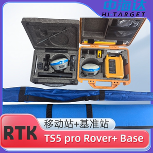 Hi-target中海达TS5pro Rtk测量仪器GNSS测绘放样惯导工程建筑