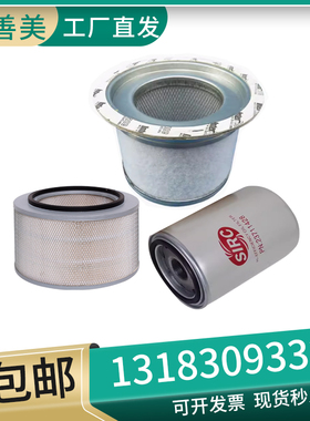 英格索兰V45空滤芯油滤芯油分芯保养23698749/23711428/23716467