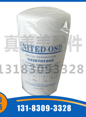 0220701001适用优耐特斯空压机油气分离器滤芯配件  UD-18A油分芯