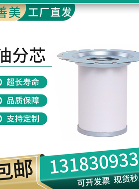 2901 1626 10 2901162610阿特拉斯油气分离器配件 螺杆机油滤芯